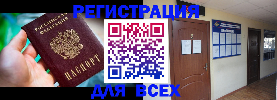 прописка для кредита в Обнинске