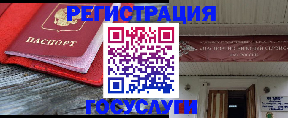 временная регистрация собственник в Обнинске