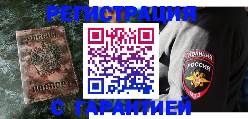 временная регистрация в Обнинске