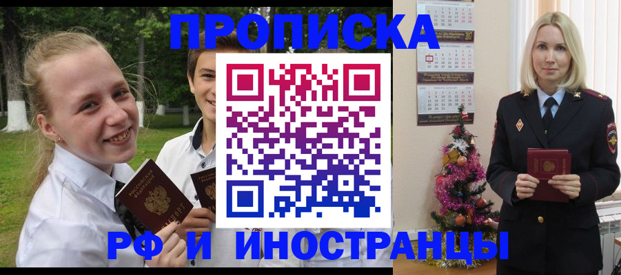 пропишу в квартире в Обнинске