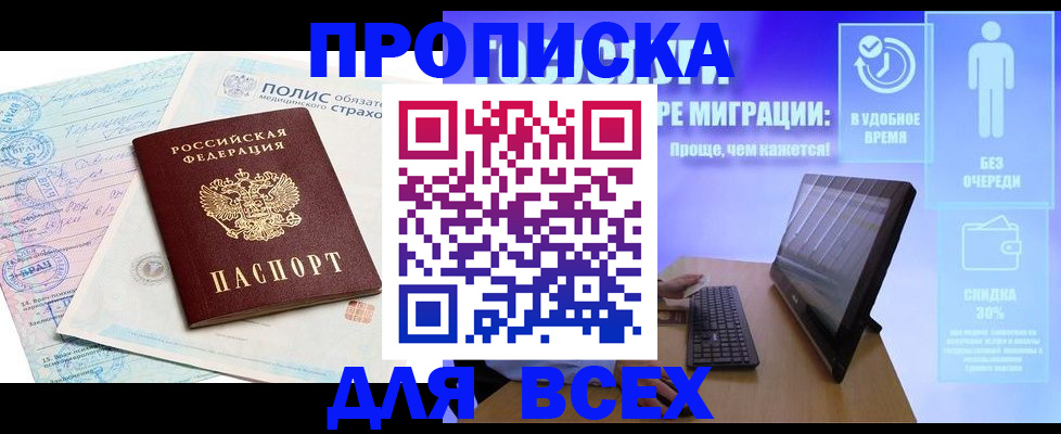временная регистрация 2025 в Обнинске