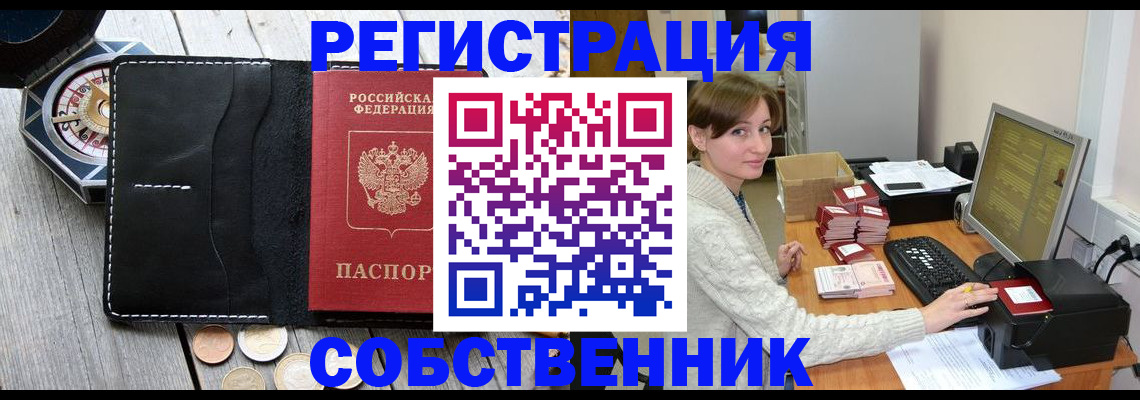 пропишу в квартире в Обнинске