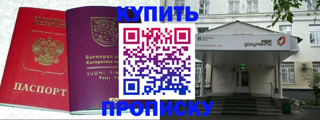 временная регистрация гарантия в Обнинске